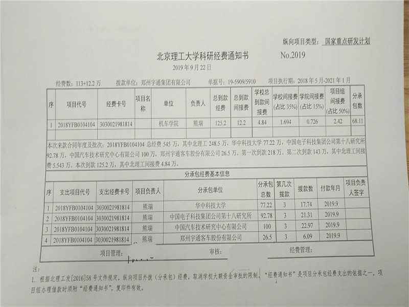 港澳六宝大典