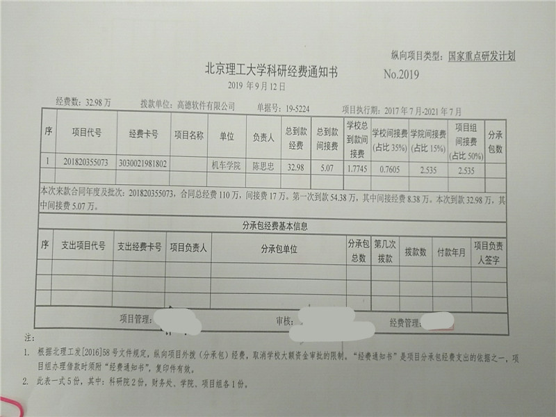 港澳六宝大典