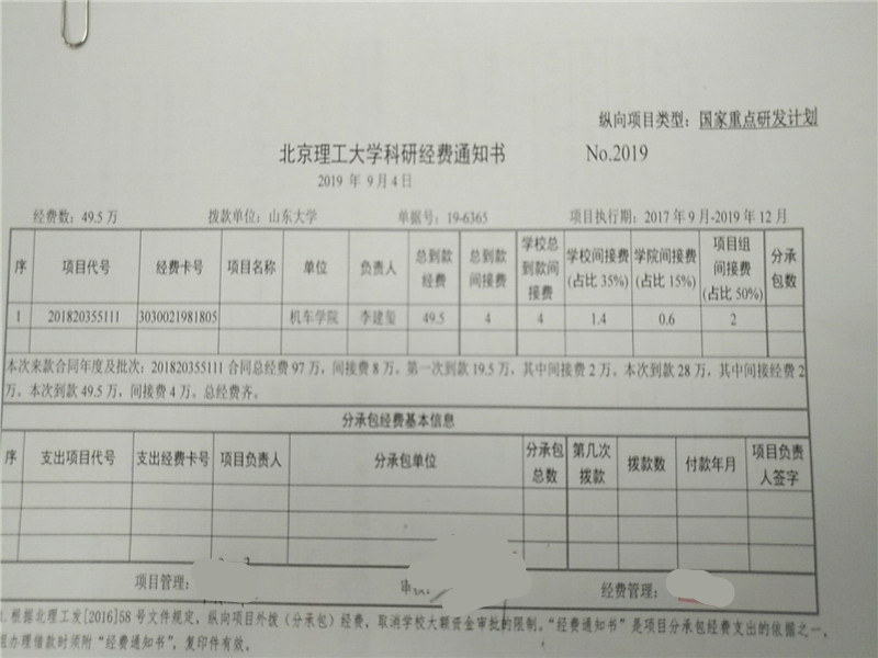 港澳六宝大典