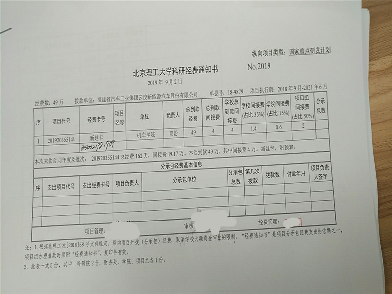 港澳六宝大典