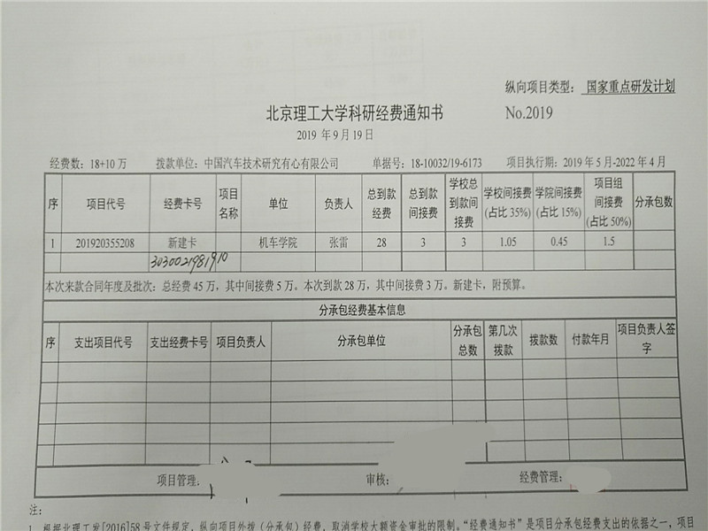 港澳六宝大典