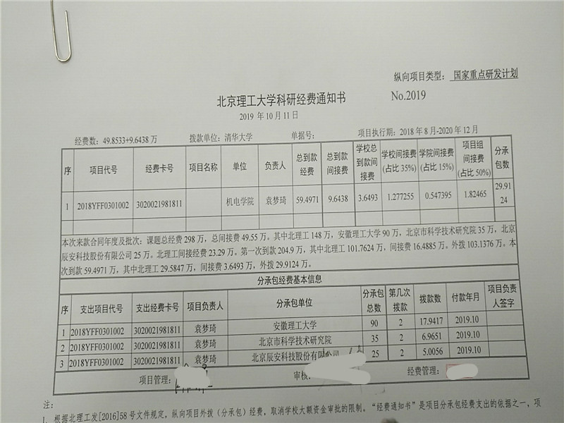 港澳六宝大典