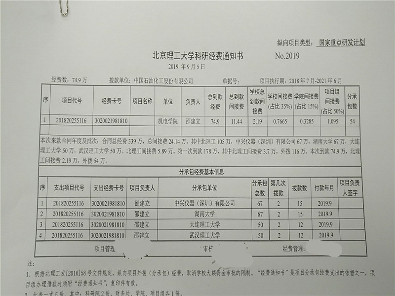 港澳六宝大典