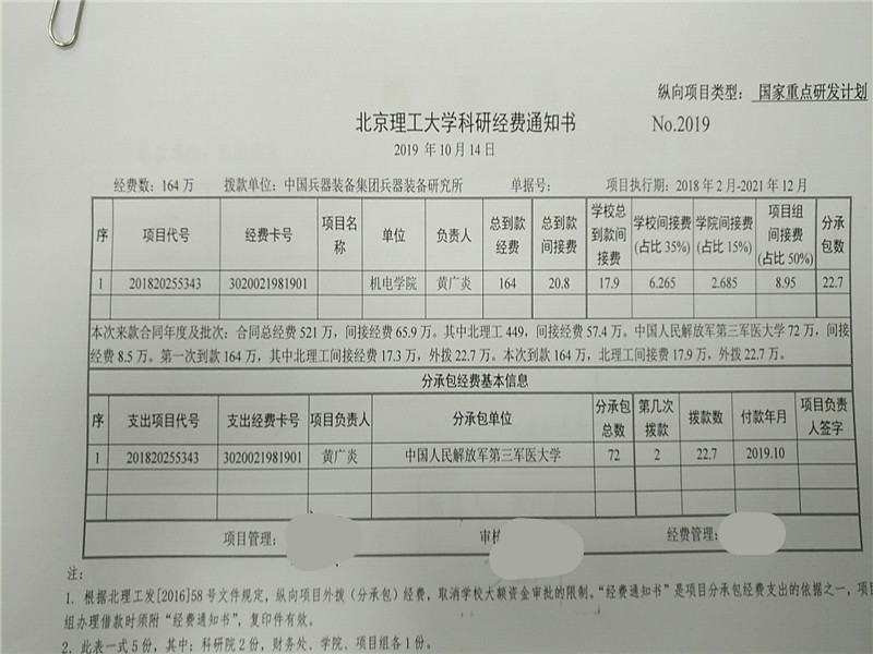 港澳六宝大典
