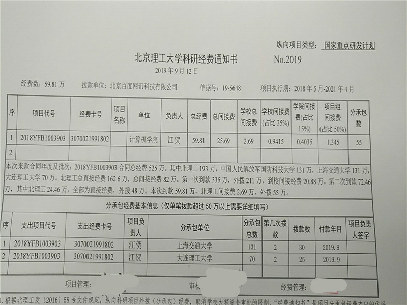 港澳六宝大典