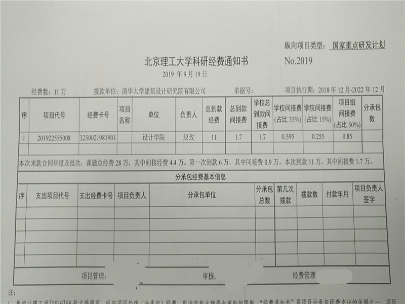 港澳六宝大典