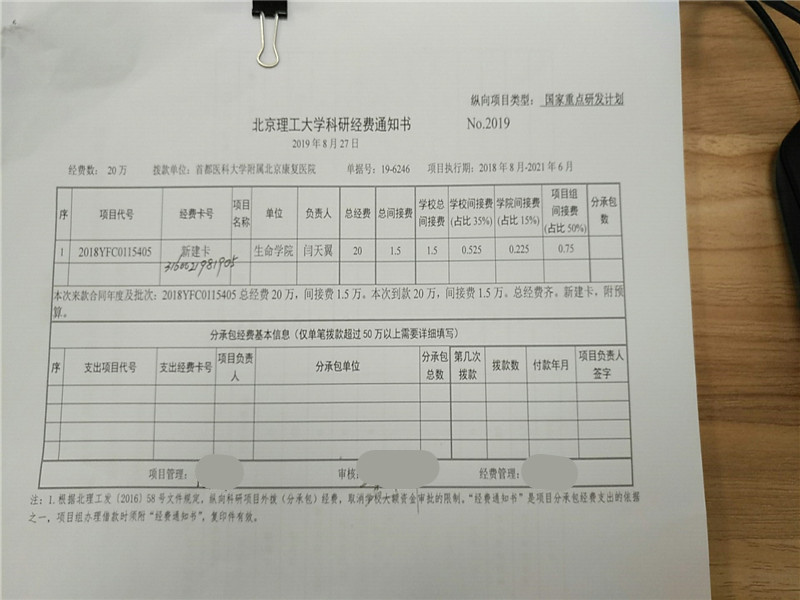 港澳六宝大典