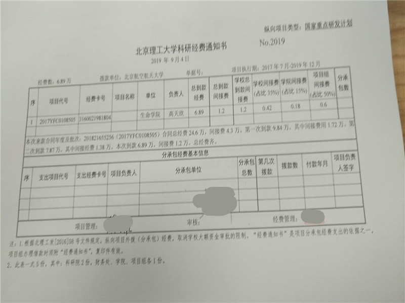 港澳六宝大典