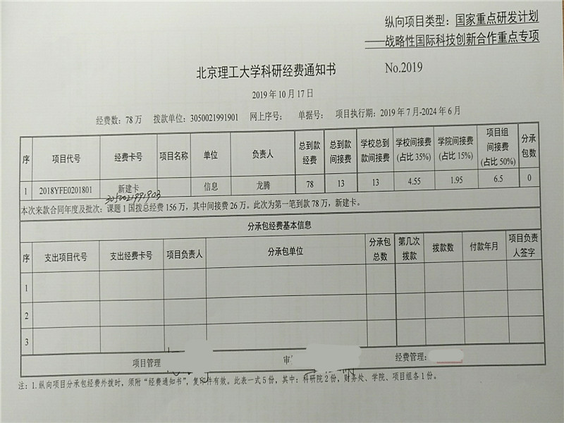 港澳六宝大典