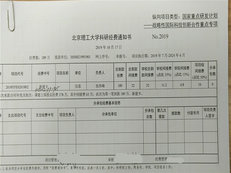港澳六宝大典