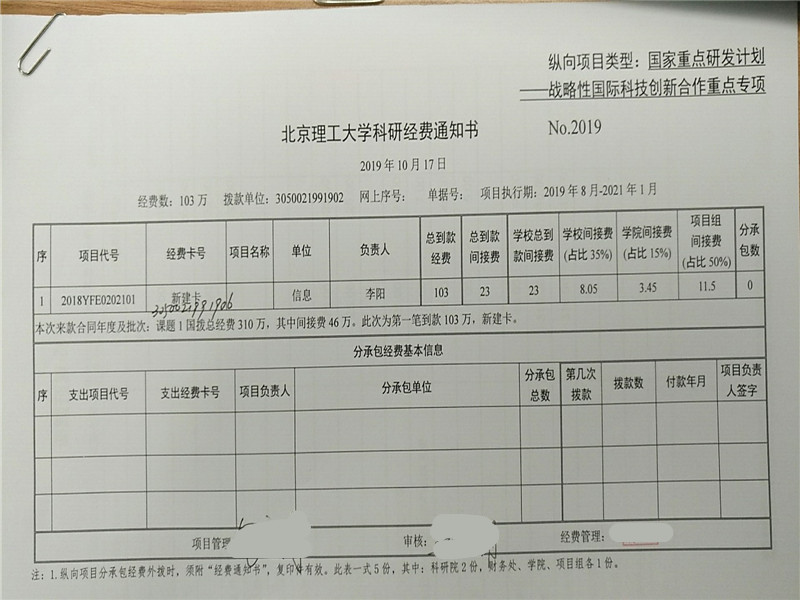 港澳六宝大典