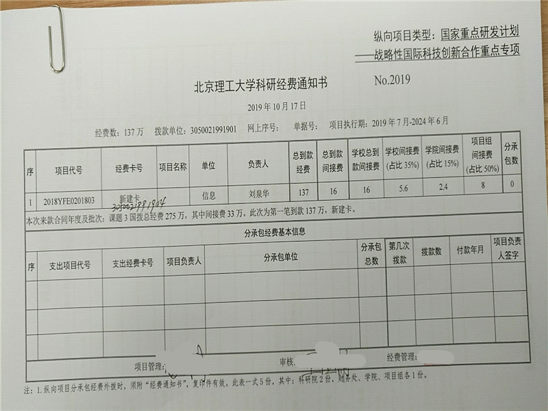港澳六宝大典