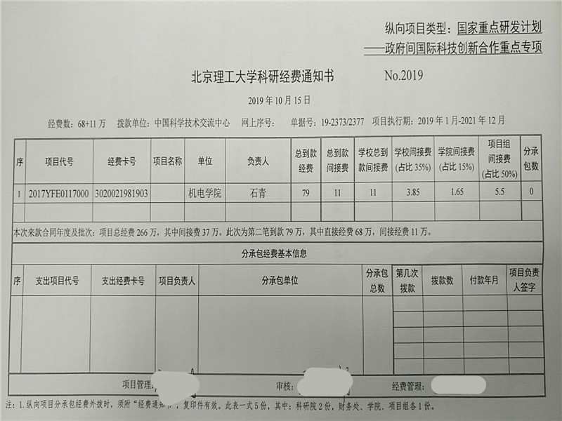 港澳六宝大典