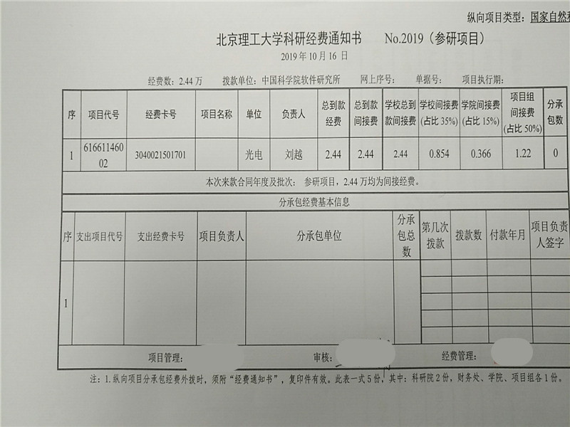 港澳六宝大典