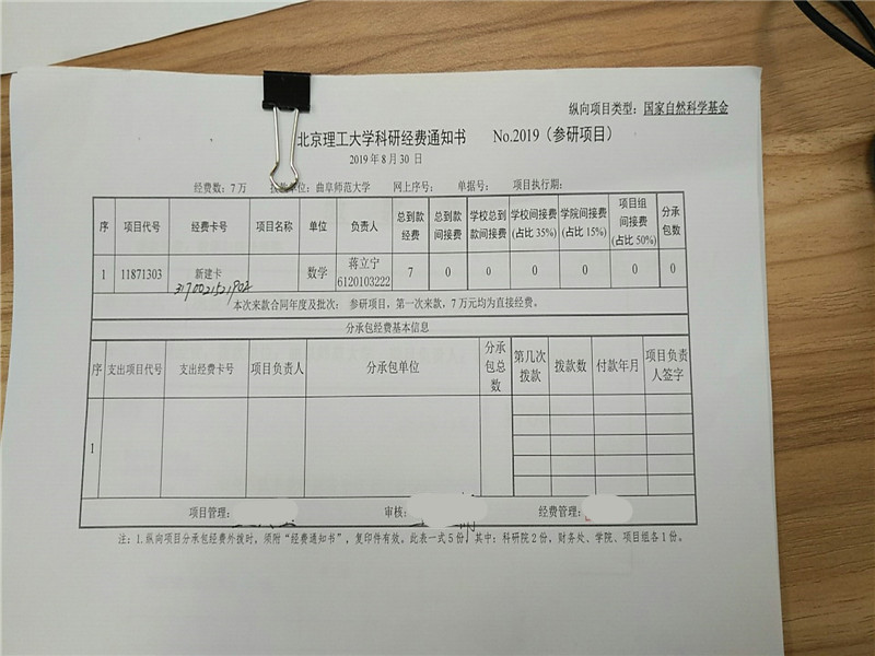 港澳六宝大典