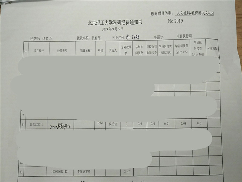 港澳六宝大典