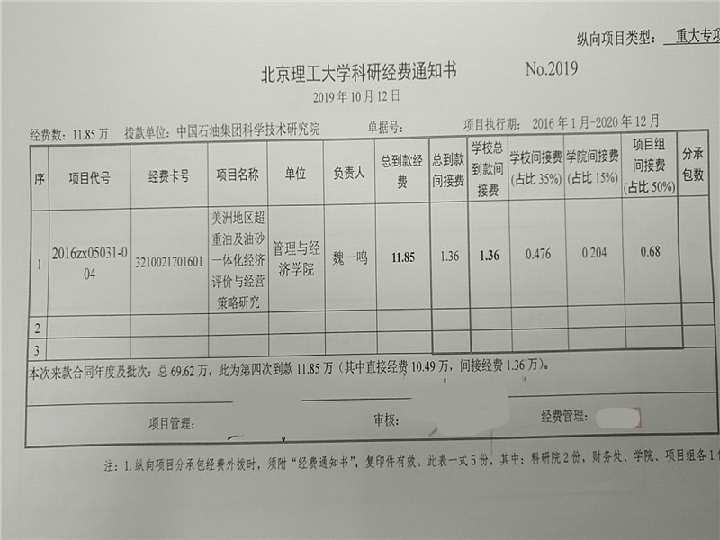 港澳六宝大典