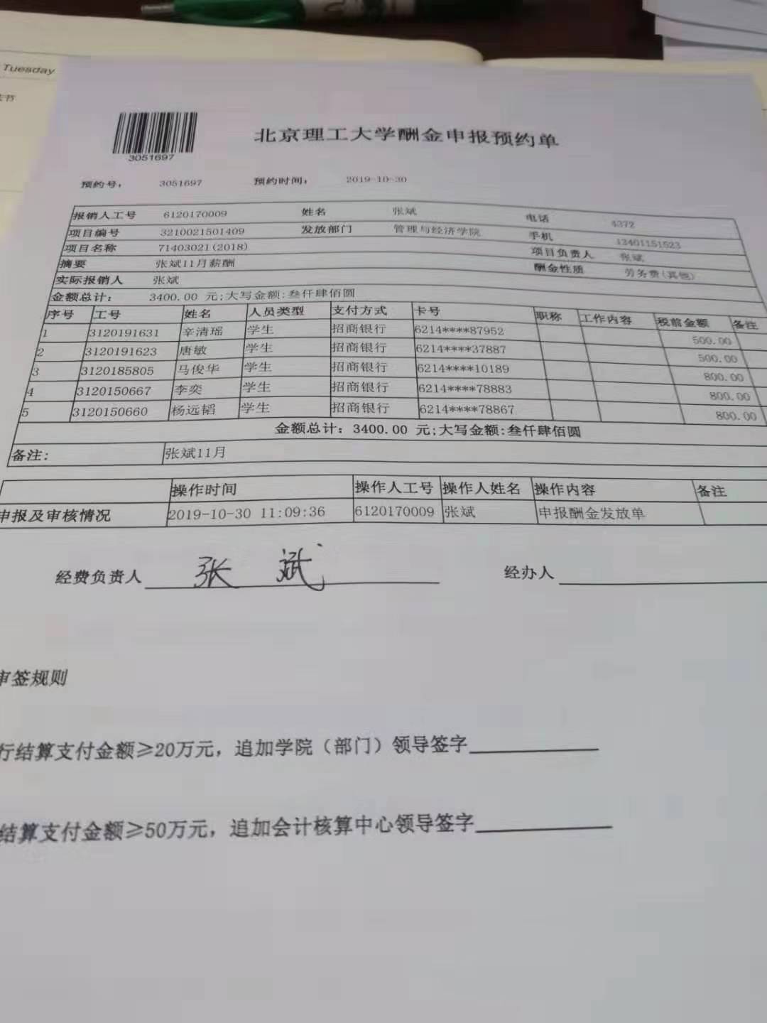 港澳六宝大典