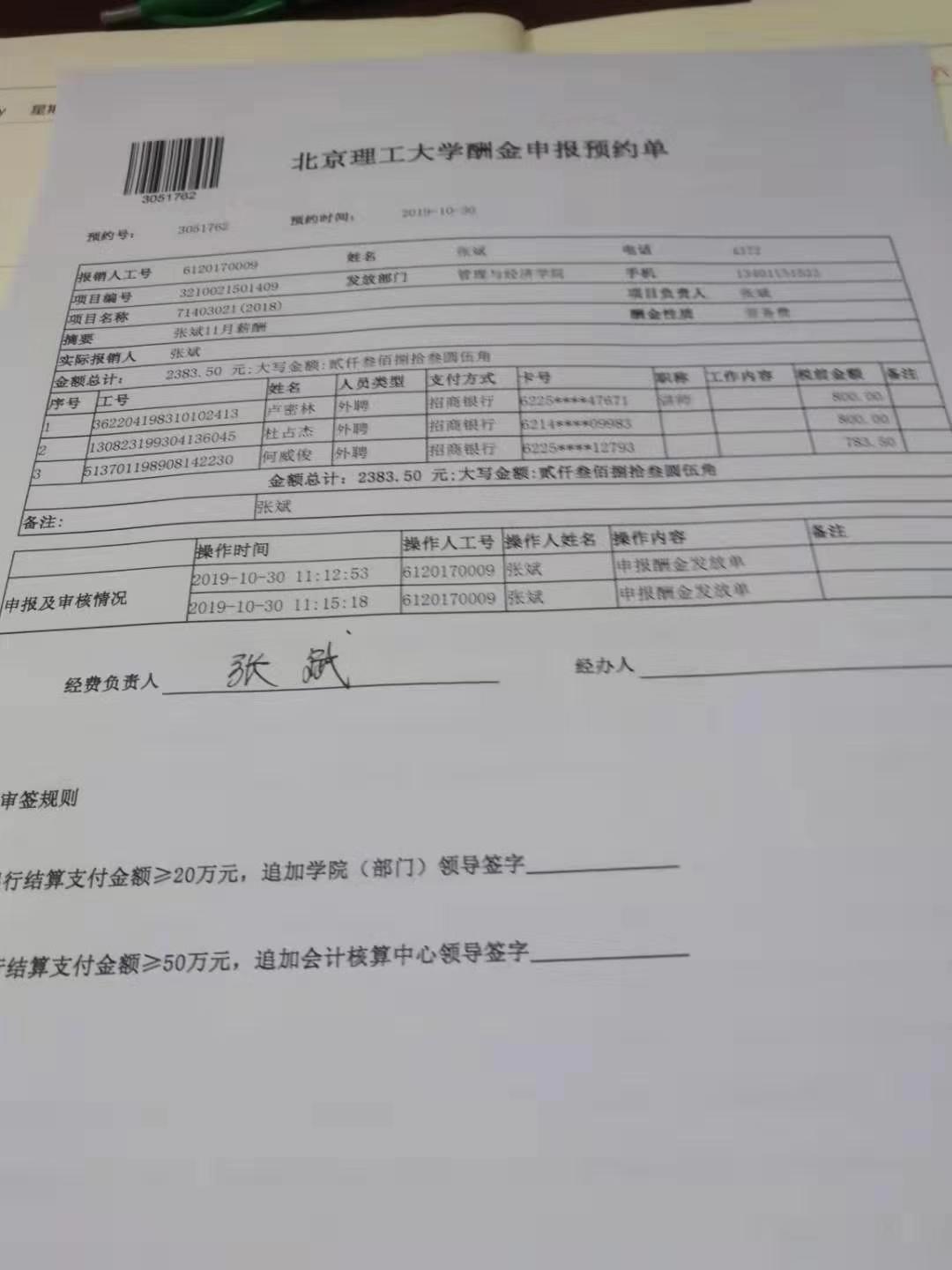 港澳六宝大典