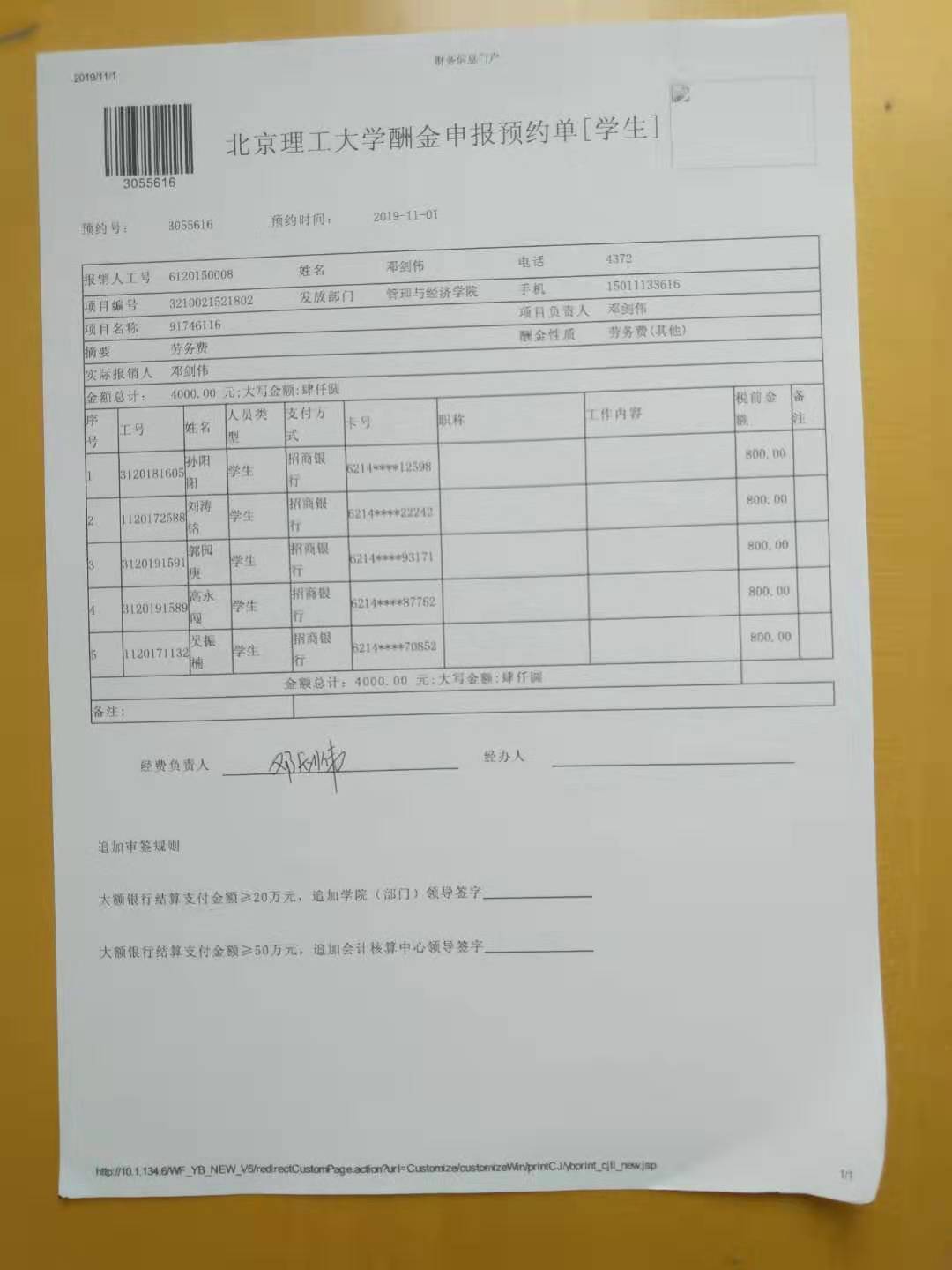 港澳六宝大典