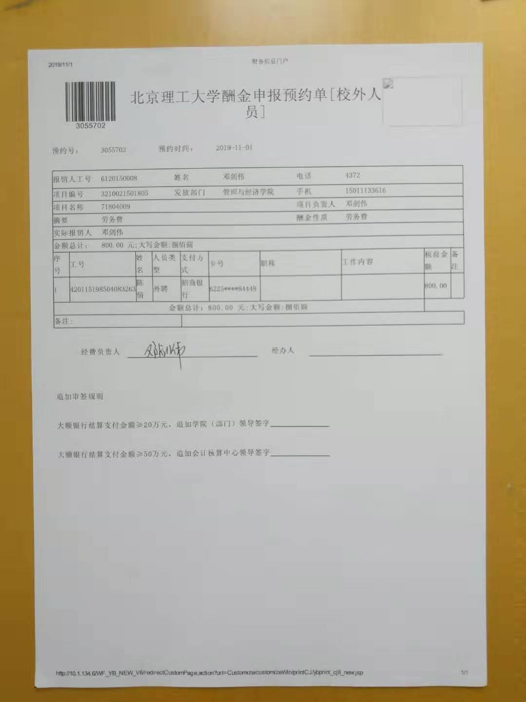 港澳六宝大典