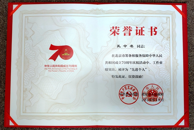 港澳六宝大典