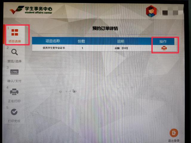 港澳六宝大典