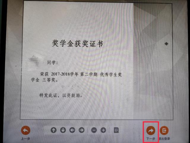 港澳六宝大典