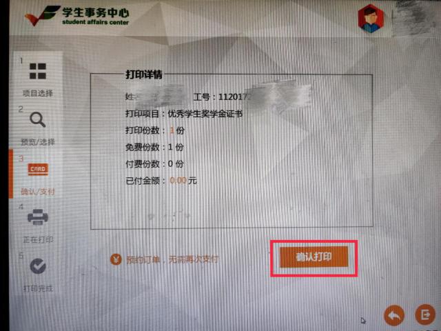 港澳六宝大典