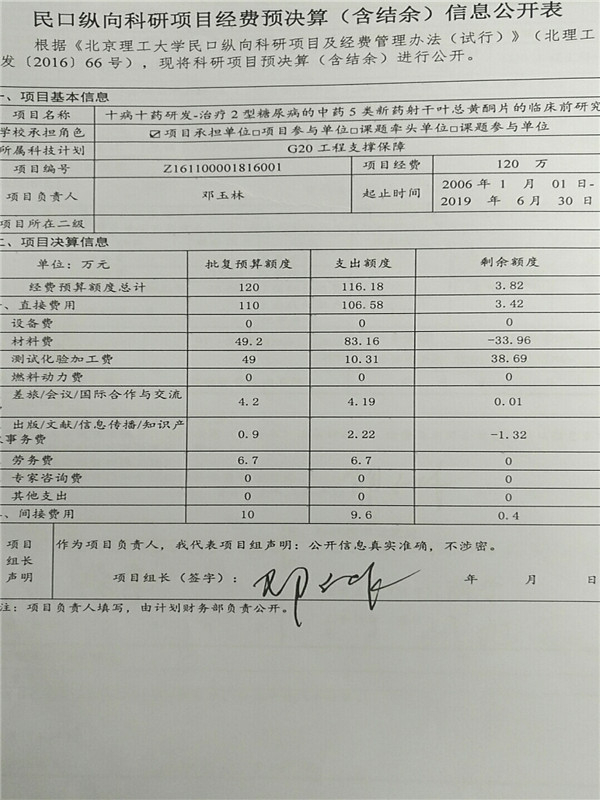 港澳六宝大典