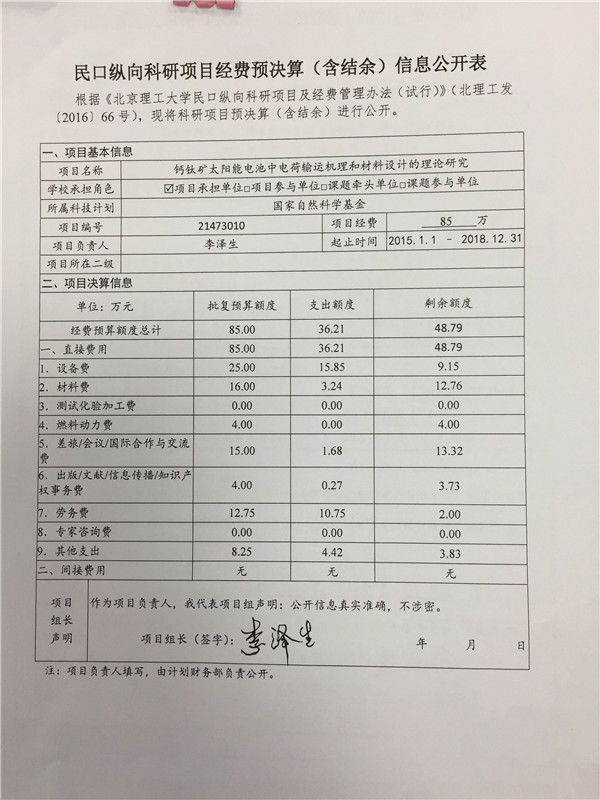 港澳六宝大典