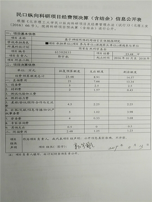 港澳六宝大典