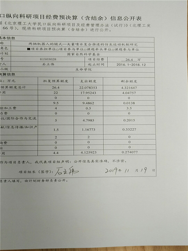 港澳六宝大典