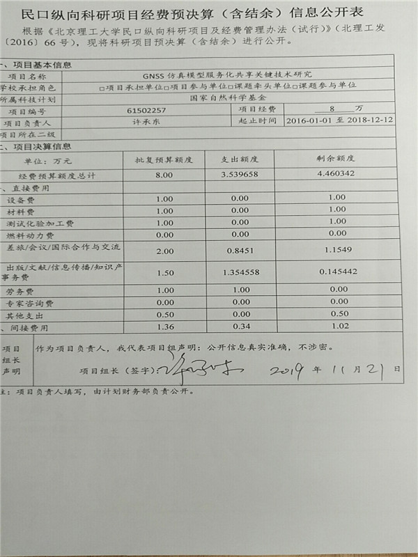 港澳六宝大典