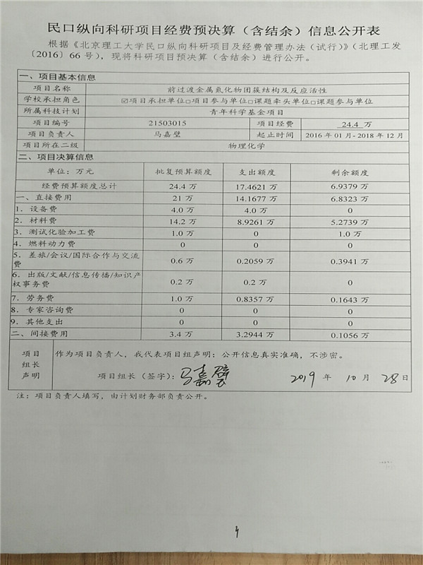 港澳六宝大典