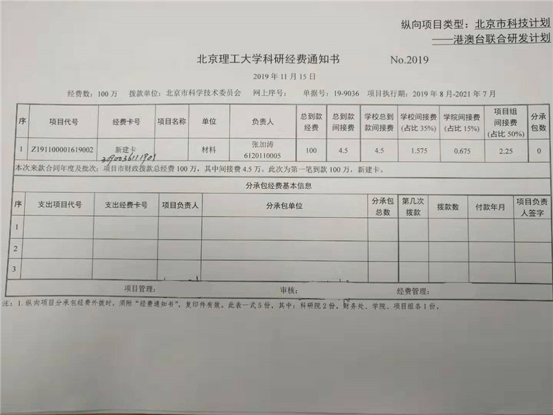 港澳六宝大典