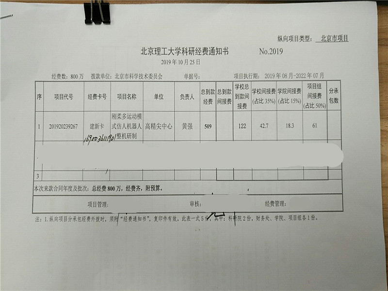 港澳六宝大典