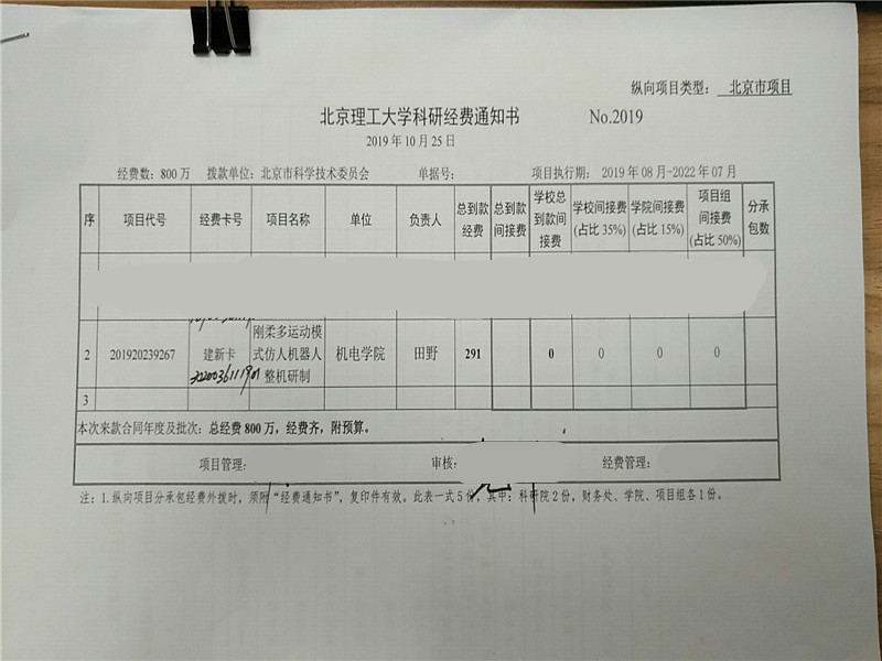 港澳六宝大典