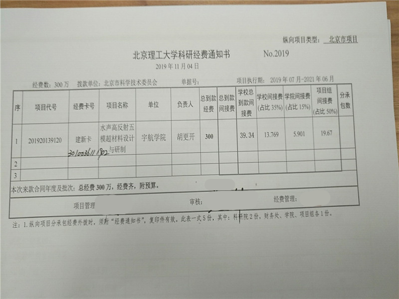 港澳六宝大典