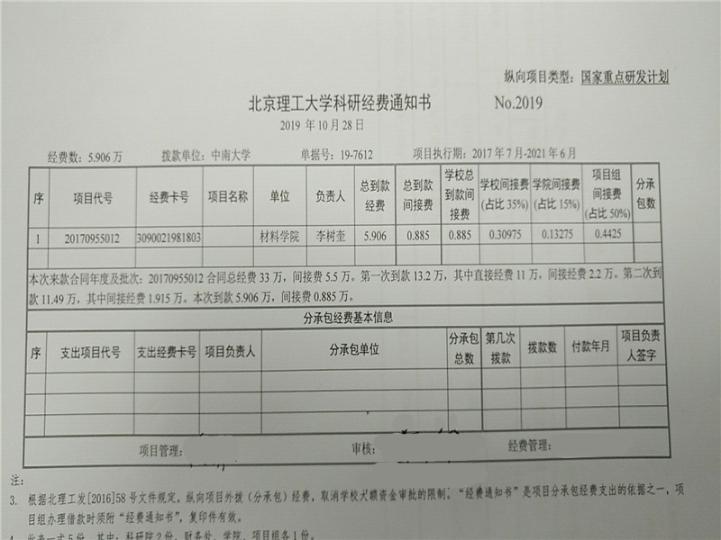 港澳六宝大典