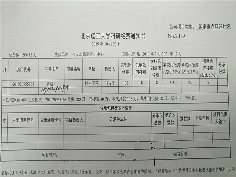 港澳六宝大典
