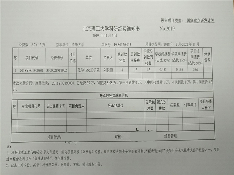 港澳六宝大典