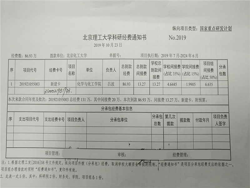 港澳六宝大典
