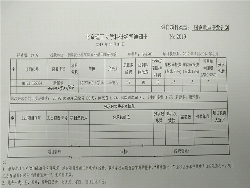 港澳六宝大典