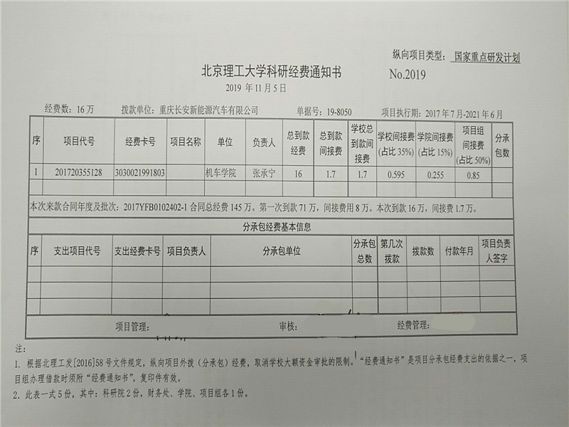港澳六宝大典