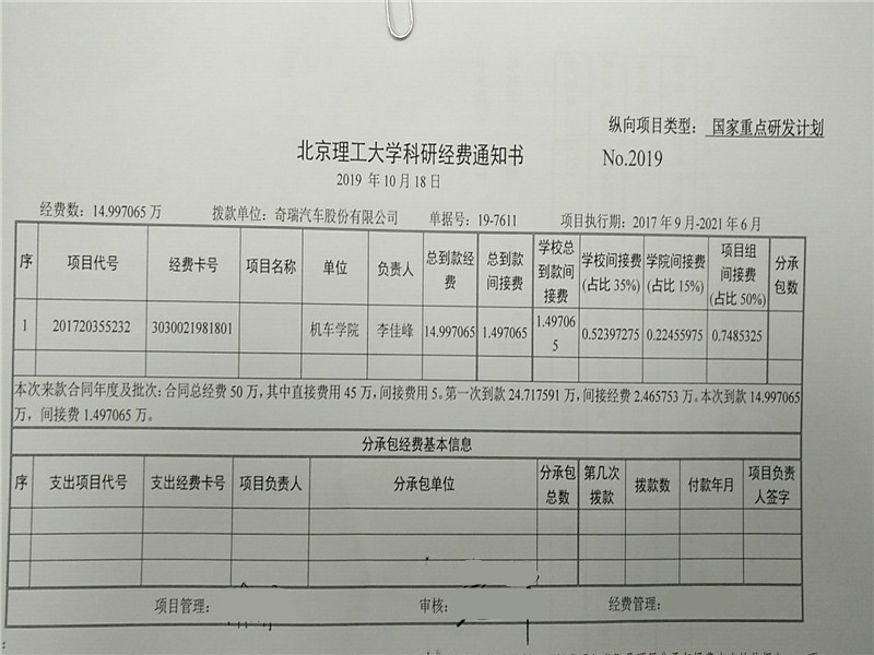 港澳六宝大典