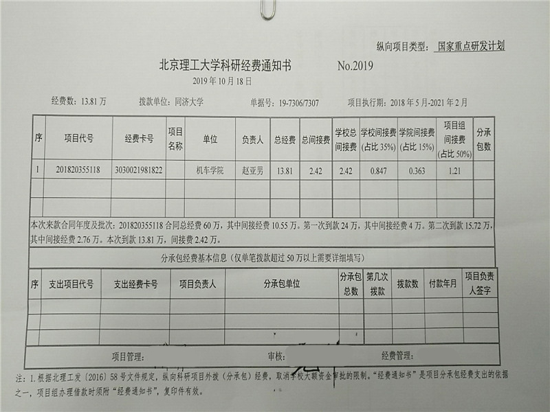 港澳六宝大典