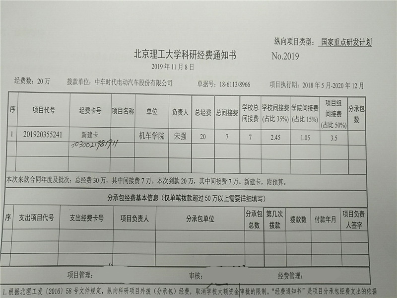 港澳六宝大典