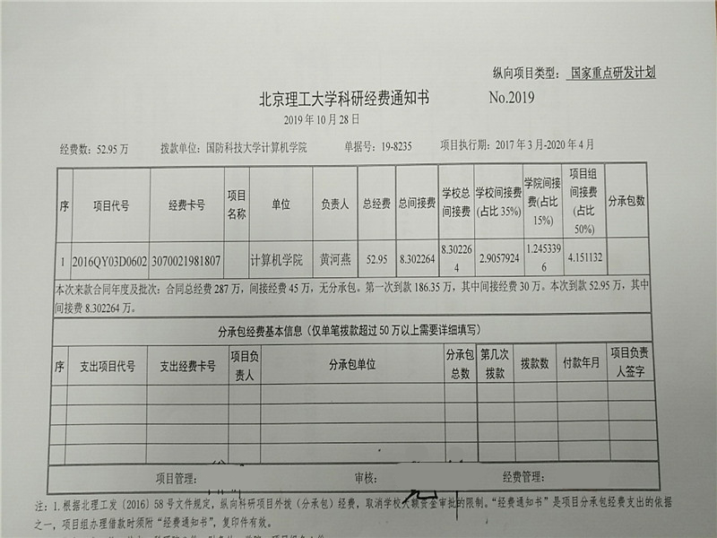 港澳六宝大典