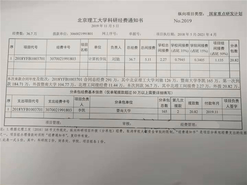 港澳六宝大典